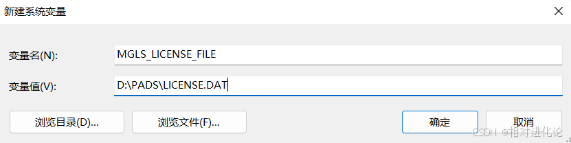PADS VX2.4下载与安装破解方法图文教程 第43张 PADS VX2.4下载与安装破解方法图文教程 第43张