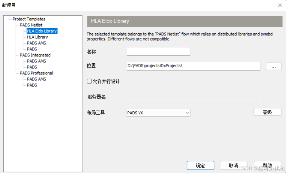 PADS VX2.4下载与安装破解方法图文教程 第46张 PADS VX2.4下载与安装破解方法图文教程 第46张