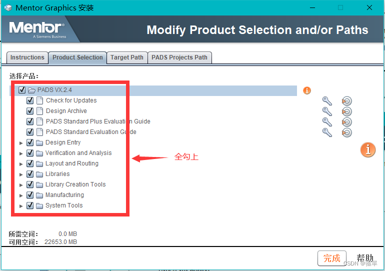 PADS VX2.4下载与安装破解方法图文教程 第6张 PADS VX2.4下载与安装破解方法图文教程 第6张