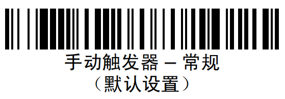 Honeywell 霍尼韦尔扫描枪设置说明书(恢复出厂设置/自动扫描模式/回车换行等设置方法) 第2张 Honeywell 霍尼韦尔扫描枪设置说明书(恢复出厂设置/自动扫描模式/回车换行等设置方法) 第2张