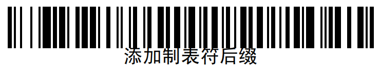 Honeywell 霍尼韦尔扫描枪设置说明书(恢复出厂设置/自动扫描模式/回车换行等设置方法) 第6张 Honeywell 霍尼韦尔扫描枪设置说明书(恢复出厂设置/自动扫描模式/回车换行等设置方法) 第6张
