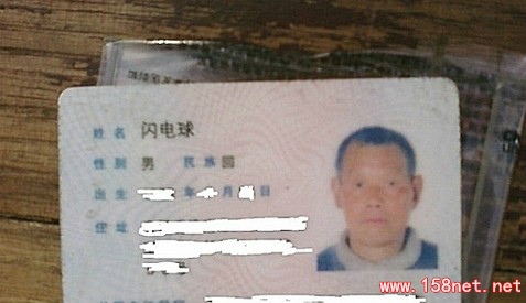 这些逆天的牛人名字，<span class='chameleon-code-v2'></span>真的让你笑到手软 第15张