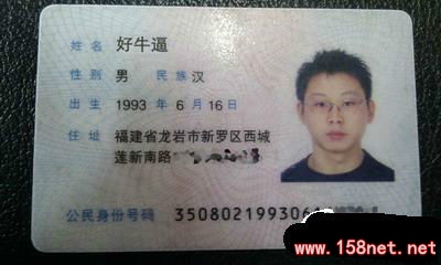 这些逆天的牛人名字，<span class='chameleon-code-v2'></span>真的让你笑到手软 第30张