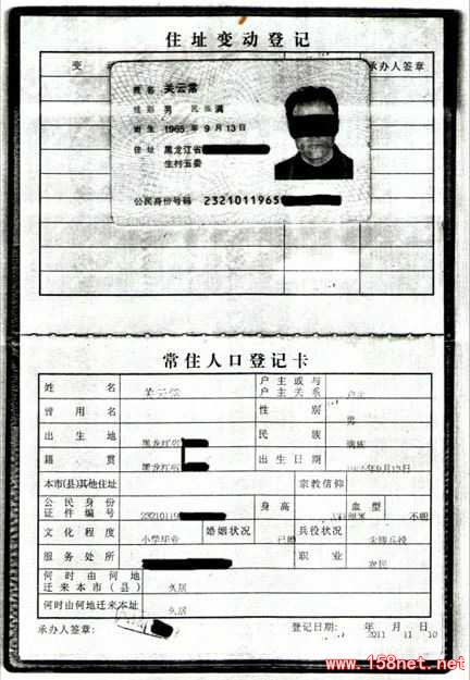 这些逆天的牛人名字，<span class='chameleon-code-v2'></span>真的让你笑到手软 第29张