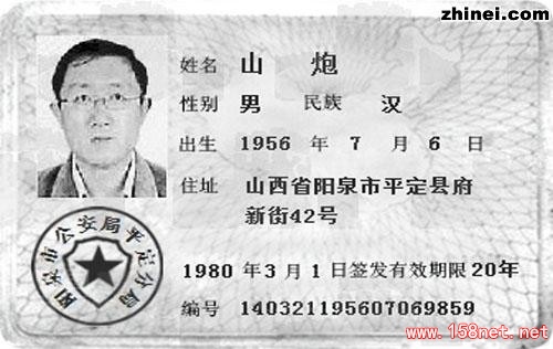 这些逆天的牛人名字，<span class='chameleon-code-v2'></span>真的让你笑到手软 第17张