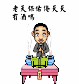 酒后对联，<span class='chameleon-code-v2'></span>太经典了！<span class='chameleon-code-v2'></span>兄弟们，<span class='chameleon-code-v2'></span>听我一句劝！<span class='chameleon-code-v2'></span>放下酒杯，<span class='chameleon-code-v2'></span>走出酒局... 第4张