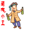 酒后对联，<span class='chameleon-code-v2'></span>太经典了！<span class='chameleon-code-v2'></span>兄弟们，<span class='chameleon-code-v2'></span>听我一句劝！<span class='chameleon-code-v2'></span>放下酒杯，<span class='chameleon-code-v2'></span>走出酒局... 第5张