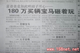 4岁男孩刮伤宝马，<span class='chameleon-code-v2'></span>80岁奶奶打电话叫6辆奔驰砸宝马！<span class='chameleon-code-v2'></span>《得饶人处且饶人》 第2张