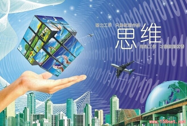 全世界最棒的十种思维（超级经典！<span class='chameleon-code-v2'></span>）成功人士必看，<span class='chameleon-code-v2'></span>不看后悔！<span class='chameleon-code-v2'></span> 第1张