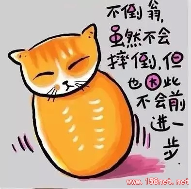 人生歪理，<span class='chameleon-code-v2'></span>歪的很有道理！<span class='chameleon-code-v2'></span>-人生无非就是笑笑人家，<span class='chameleon-code-v2'></span>再被人家笑笑而已 第11张