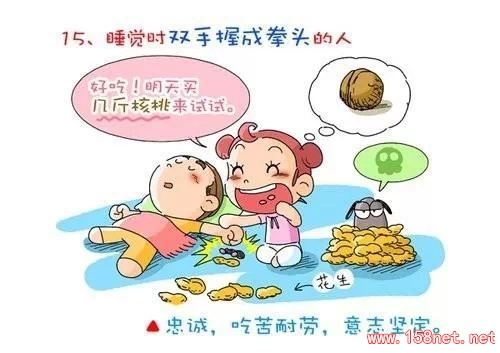 床上的姿势怎么样，<span class='chameleon-code-v2'></span>你就是什么样的人！<span class='chameleon-code-v2'></span>看看是不是说中了，<span class='chameleon-code-v2'></span>挺准的..... 第15张