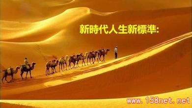 世界上到底什么是你的？<span class='chameleon-code-v2'></span>多数人是失意时、咽气前才懂..... 新时代人生新标准 第1张