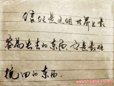 信任是什么？你在我背后开一枪，我依然相信是枪走了火，震撼心灵！ 第1张