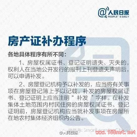 重要证件丢失怎么补办？<span class='chameleon-code-v2'></span>火速收藏！<span class='chameleon-code-v2'></span>身份证、银行卡、户口簿、驾照、社保卡、医保卡万一丢了这么办！<span class='chameleon-code-v2'></span> 第13张