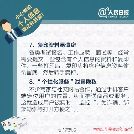 注意！<span class='chameleon-code-v2'></span>公安提醒：手机突然没信号，<span class='chameleon-code-v2'></span>藏巨大风险，<span class='chameleon-code-v2'></span>一定要注意了！<span class='chameleon-code-v2'></span> 第10张