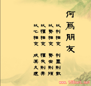 故事很短，<span class='chameleon-code-v2'></span>却说穿了人性——致我生命中不离不弃的朋友！<span class='chameleon-code-v2'></span> 第1张