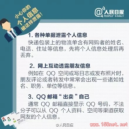注意！<span class='chameleon-code-v2'></span>公安提醒：手机突然没信号，<span class='chameleon-code-v2'></span>藏巨大风险，<span class='chameleon-code-v2'></span>一定要注意了！<span class='chameleon-code-v2'></span> 第8张