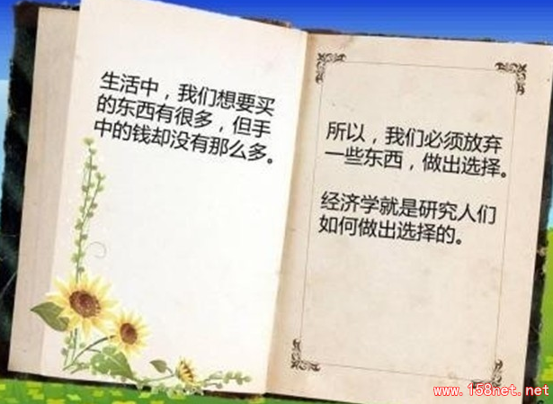 看完这18个幽默段子，<span class='chameleon-code-v2'></span>让你秒懂经济学哦........ 第2张