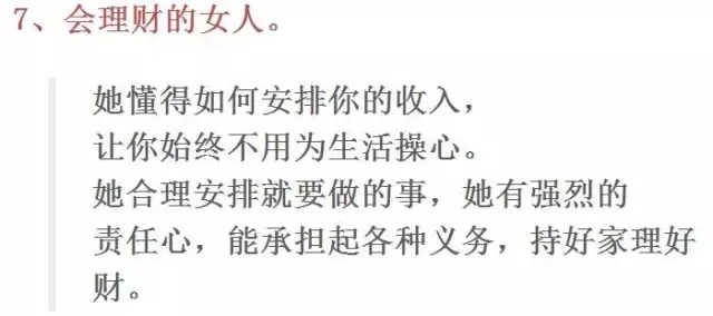 一位跟马云睡过的女人，<span class='chameleon-code-v2'></span>说了这段话，<span class='chameleon-code-v2'></span>让无数女人沉默了！<span class='chameleon-code-v2'></span> 第9张