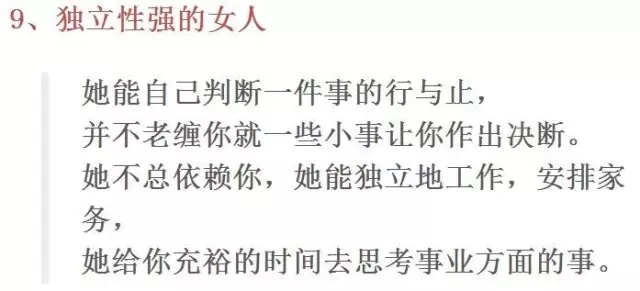 一位跟马云睡过的女人，<span class='chameleon-code-v2'></span>说了这段话，<span class='chameleon-code-v2'></span>让无数女人沉默了！<span class='chameleon-code-v2'></span> 第11张