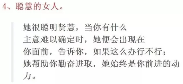 一位跟马云睡过的女人，<span class='chameleon-code-v2'></span>说了这段话，<span class='chameleon-code-v2'></span>让无数女人沉默了！<span class='chameleon-code-v2'></span> 第6张