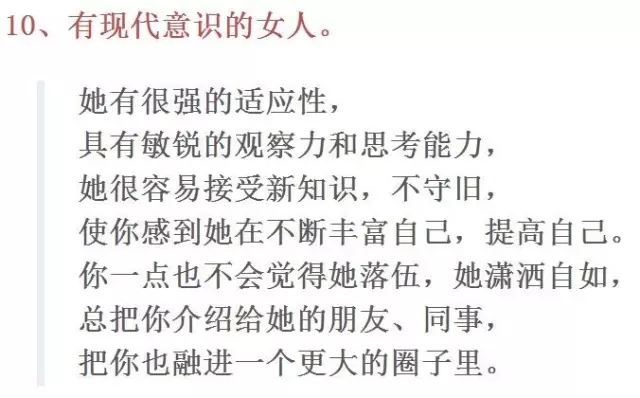 一位跟马云睡过的女人，<span class='chameleon-code-v2'></span>说了这段话，<span class='chameleon-code-v2'></span>让无数女人沉默了！<span class='chameleon-code-v2'></span> 第12张