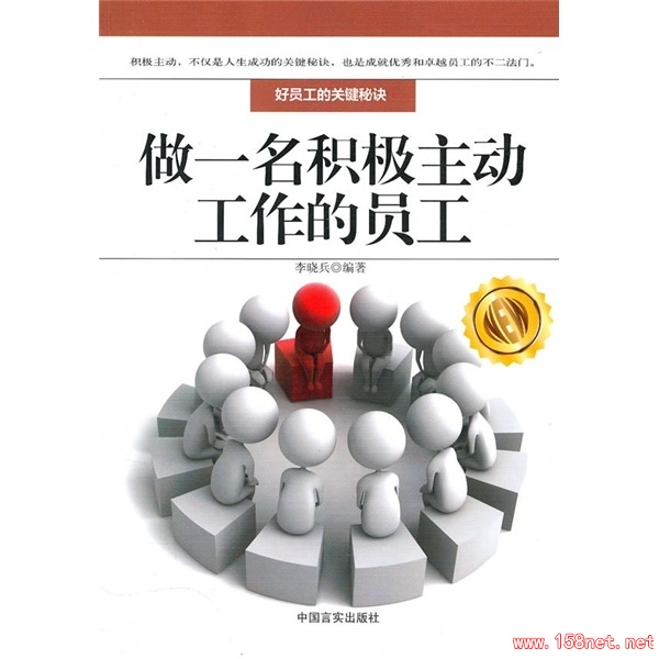 如果你是人才就不要等到老板来安排你的工作...... 第1张