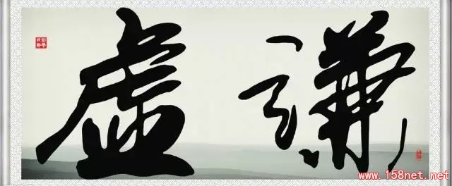 他身价从一万到一百亿，就靠这两个字！（值得一读，更值得收藏） 第8张