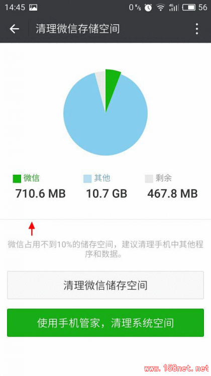 你的手机空间够吗？<span class='chameleon-code-v2'></span>微信最占内存的2个功能你关闭了吗? 快释放几个G空间吧 第7张