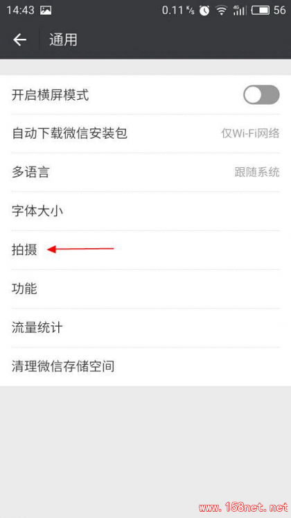 你的手机空间够吗？<span class='chameleon-code-v2'></span>微信最占内存的2个功能你关闭了吗? 快释放几个G空间吧 第4张