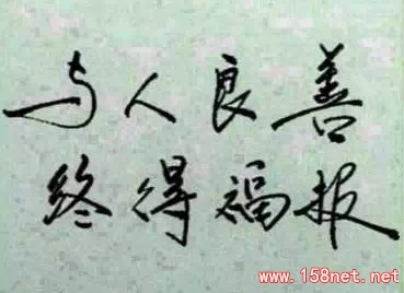 他身价从一万到一百亿，就靠这两个字！（值得一读，更值得收藏） 第4张