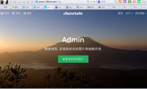 Chevereto.v3.8.0国外最好的图床程序商业版 [已破解-附下载地址] 第1张