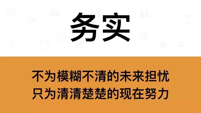 2017开工了！<span class='chameleon-code-v2'></span>请记住这9句话！<span class='chameleon-code-v2'></span>你将会有更大的成就！<span class='chameleon-code-v2'></span> 第9张