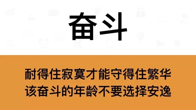 2017开工了！<span class='chameleon-code-v2'></span>请记住这9句话！<span class='chameleon-code-v2'></span>你将会有更大的成就！<span class='chameleon-code-v2'></span> 第4张