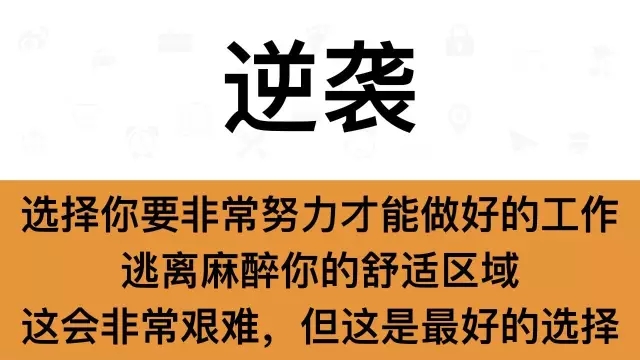 2017开工了！<span class='chameleon-code-v2'></span>请记住这9句话！<span class='chameleon-code-v2'></span>你将会有更大的成就！<span class='chameleon-code-v2'></span> 第8张