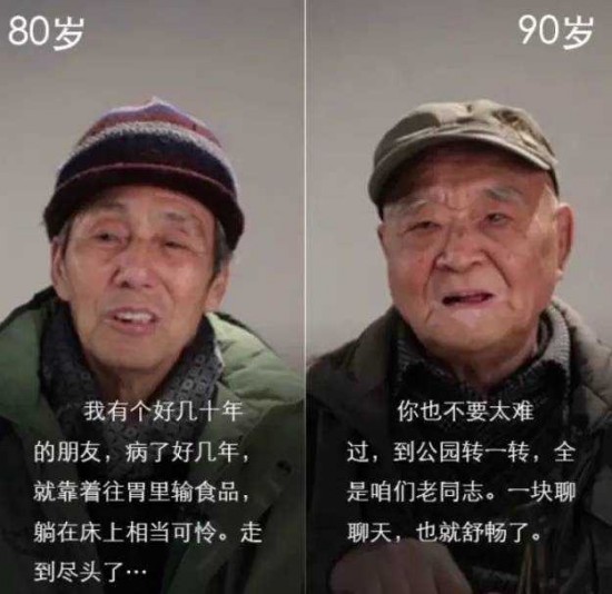 每个人都有自己的困惑，<span class='chameleon-code-v2'></span>看5岁到90岁的人的回答，<span class='chameleon-code-v2'></span>网友们笑了有的也哭了... 第9张