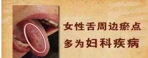 人体自带的体检表，<span class='chameleon-code-v2'></span>有了问题可以提前调理或就诊（为了自身健康一定收藏） 第12张