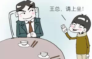 酒桌上的规矩!请客吃饭,不懂这些等于白请!(超实用) 第8张 酒桌上的规矩!请客吃饭,不懂这些等于白请!(超实用) 第8张