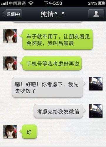 看看在玩微信的都是些什么人？<span class='chameleon-code-v2'></span>这样总结得太好了！<span class='chameleon-code-v2'></span>经典！<span class='chameleon-code-v2'></span> 第2张