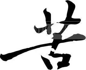 老板都是苦出来的！都有一笔“血泪帐”！说的太实在了！ 第1张