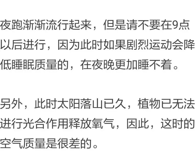 晚上9~10点你在干嘛呢？<span class='chameleon-code-v2'></span>很多人难怪一身病！<span class='chameleon-code-v2'></span>看完一下子醒悟了 第4张