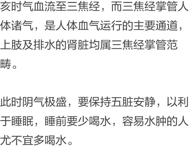 晚上9~10点你在干嘛呢？<span class='chameleon-code-v2'></span>很多人难怪一身病！<span class='chameleon-code-v2'></span>看完一下子醒悟了 第8张