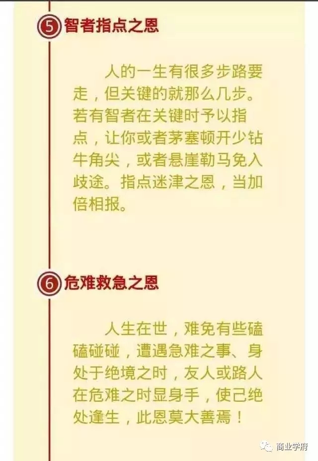 不要把帮助你的人逼成敌人!  看看这个发生在50年前真实的故事 第5张