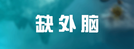 七种公司永远做不大，十种老板永远不成功！非常值得借鉴! 第4张