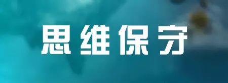 七种公司永远做不大，十种老板永远不成功！非常值得借鉴! 第11张