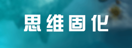 七种公司永远做不大，十种老板永远不成功！非常值得借鉴! 第5张