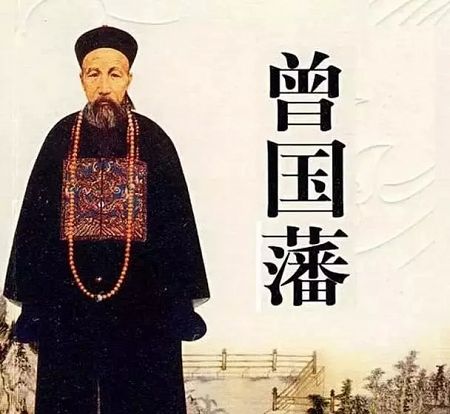 成大器的男人必六戒！<span class='chameleon-code-v2'></span>读懂曾国藩的人生“六戒”，<span class='chameleon-code-v2'></span>就学到了他的为人做事之道。<span class='chameleon-code-v2'></span> 第1张