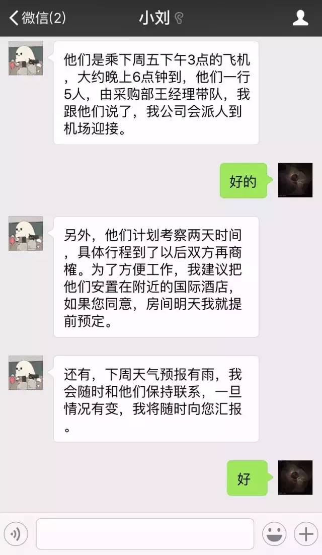 拿3000工资与30000工资的区别，<span class='chameleon-code-v2'></span>5张聊天截图告诉你人与人之间的差别！<span class='chameleon-code-v2'></span> 第5张