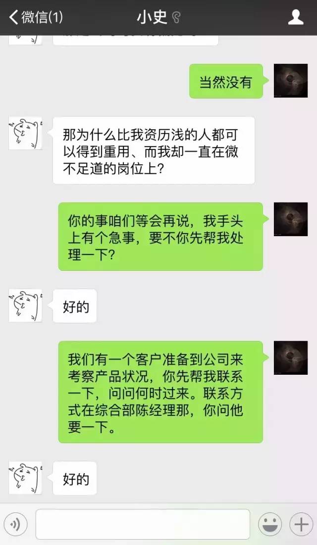 拿3000工资与30000工资的区别，<span class='chameleon-code-v2'></span>5张聊天截图告诉你人与人之间的差别！<span class='chameleon-code-v2'></span> 第2张