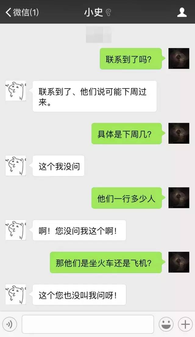 拿3000工资与30000工资的区别，<span class='chameleon-code-v2'></span>5张聊天截图告诉你人与人之间的差别！<span class='chameleon-code-v2'></span> 第3张